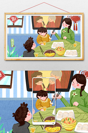 喜庆春节全家人团圆饭插画图片