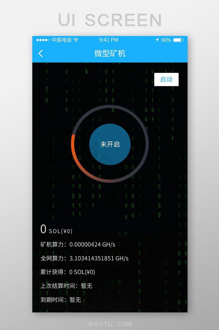 手机app软件金融时尚图片