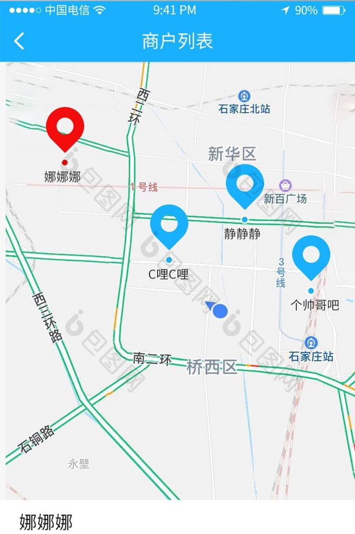 蓝色大气简约通用app地图商户列表移动界