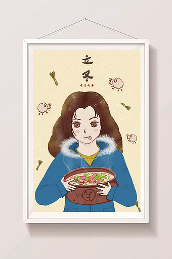 小清新卡通二十四节气立冬习俗吃羊肉汤插画图片