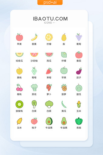 彩色可爱蔬菜水果矢量UI图标图片