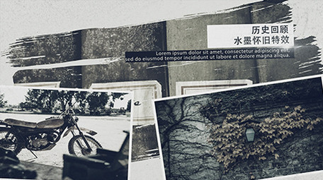 水墨风格怀旧历史回顾图文展示AE模板