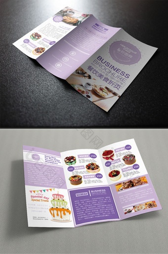浅紫色小清新餐饮美食三折页图片