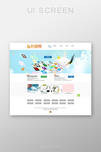 蓝色大气企业官方网站产品详情首页网页界面图片