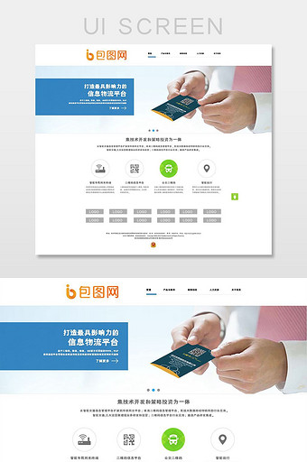 蓝色企业官方网站介绍首页科技感网页界面图片