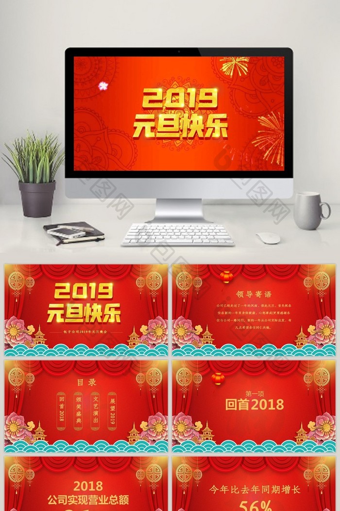 动员誓师大会新年图片