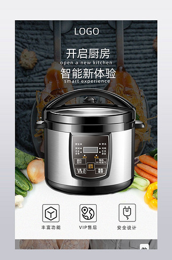 未来科技感压力锅厨具家用电饭煲详情模板图片
