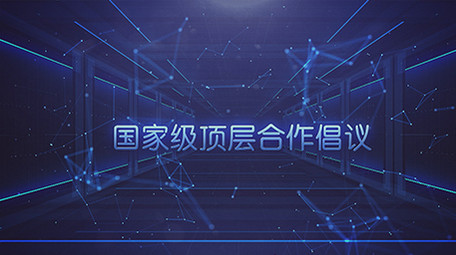 大气蓝色一带一路建设图文展示AE模板