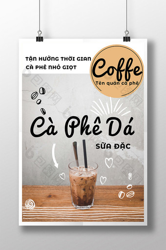 越南冰咖啡手绘海报图片