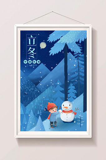 24节气唯美立冬山林夜堆雪人夜景插画图片