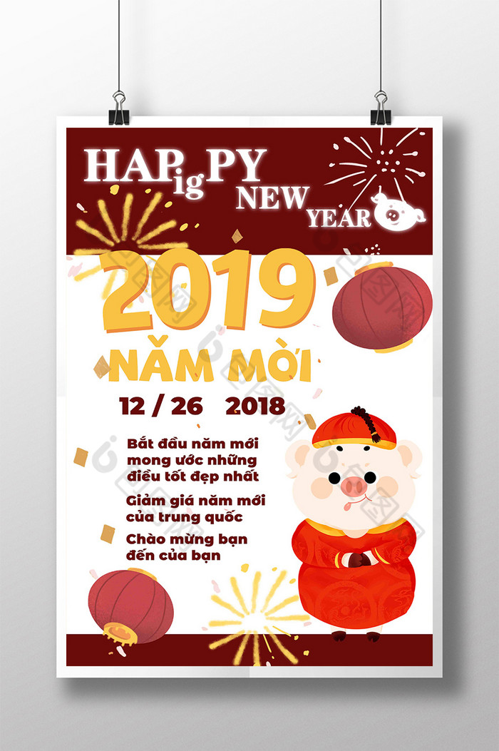 越南新年快乐猪灯笼图片图片