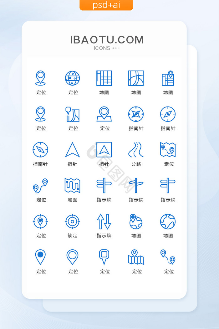 蓝色线性地图定位图标矢量UI素材icon