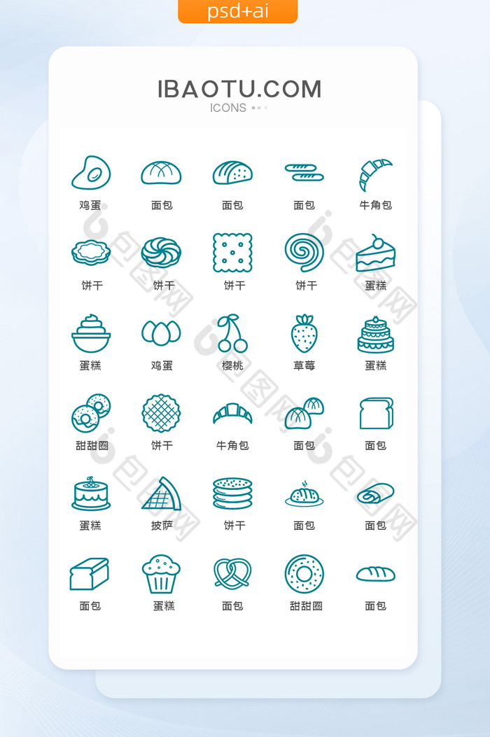线性食物快餐图标矢量UI素材icon图片图片