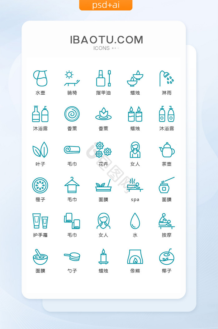 线性spa美容图标矢量UI素材icon