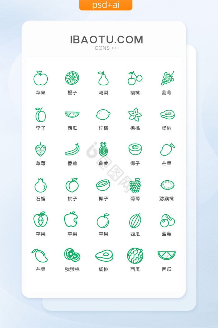 绿色线性水果图标矢量UI素材icon