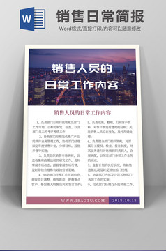 灰色简约商务风市场专员个人word简历模