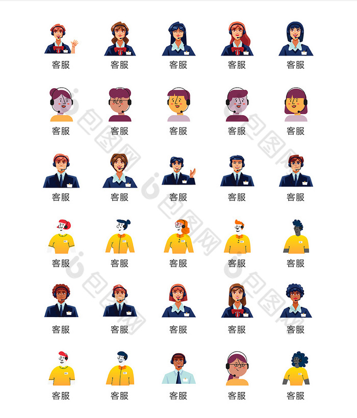 客服人物商务头像图标矢量ui素材icon