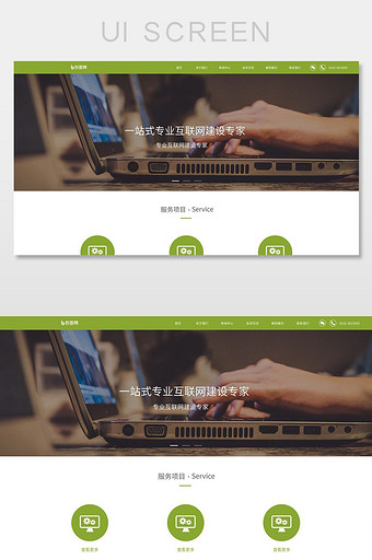 绿色清新互联网建设企业网站设计图片
