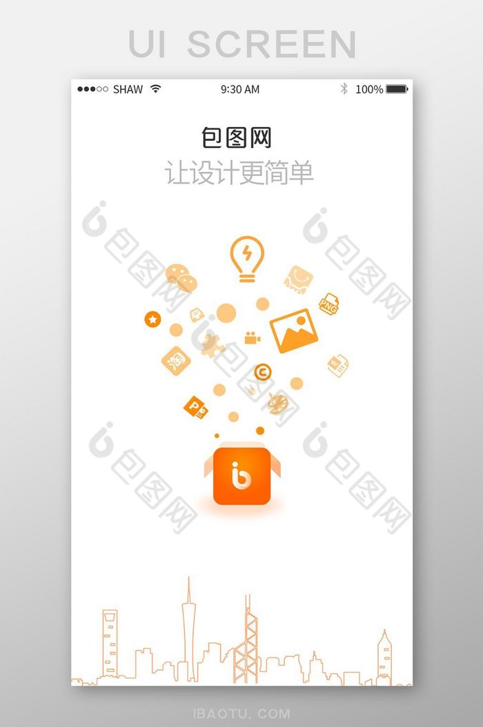 黄色扁平生活服务类app启动屏UI界面图片图片