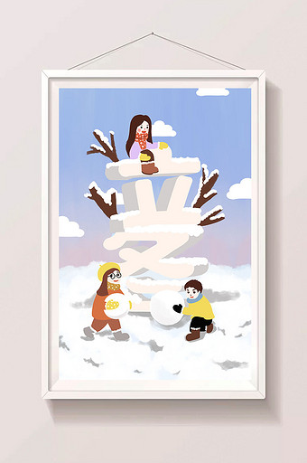可爱立冬节气海报插画图片