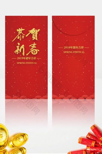 2019新年大吉猪年恭贺新春红色红包袋图片