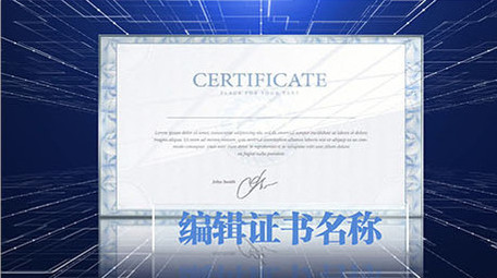 蓝色科技感文件证书奖牌展示AE模板
