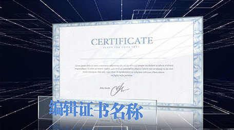 蓝色科技感文件证书奖牌展示AE模板