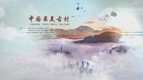 中国风水墨最美古村落片头AE模板