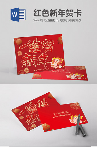 财神爷素材春节贺卡模板图片