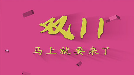 时尚炫酷双十一促销活动宣传视频AE模板