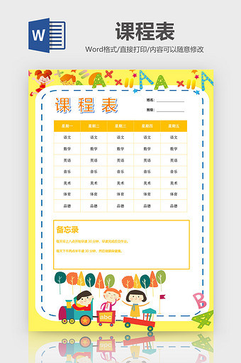 表格创意