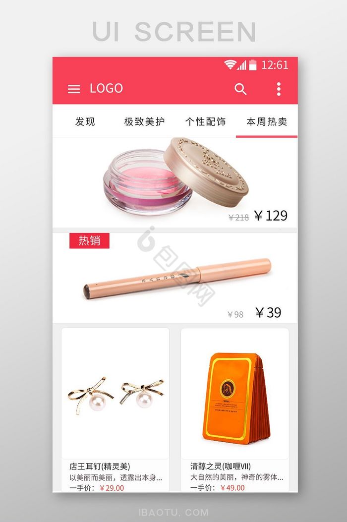 红色时尚简约购物app商品列表页面图片