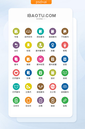 圆形彩色学习教育图标矢量UI素材icon图片