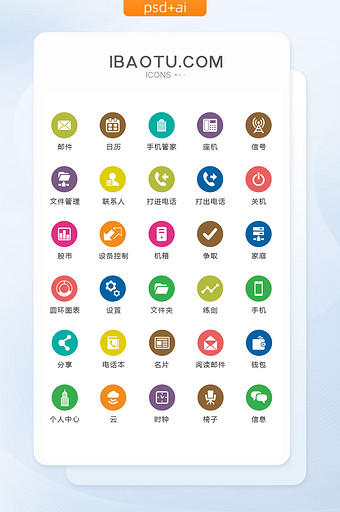 圆形多色手机主题图标矢量UI素材icon图片