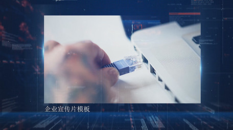 科技信息企业宣传图文展示edius模板