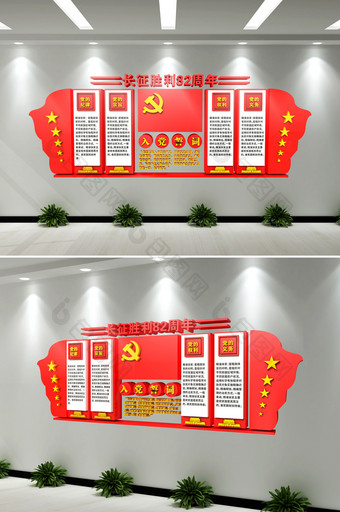 C4D渲染长征胜利82周年党建文化墙图片