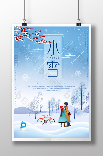 二十四节气小雪节气清新冬日滑雪海报设计图片