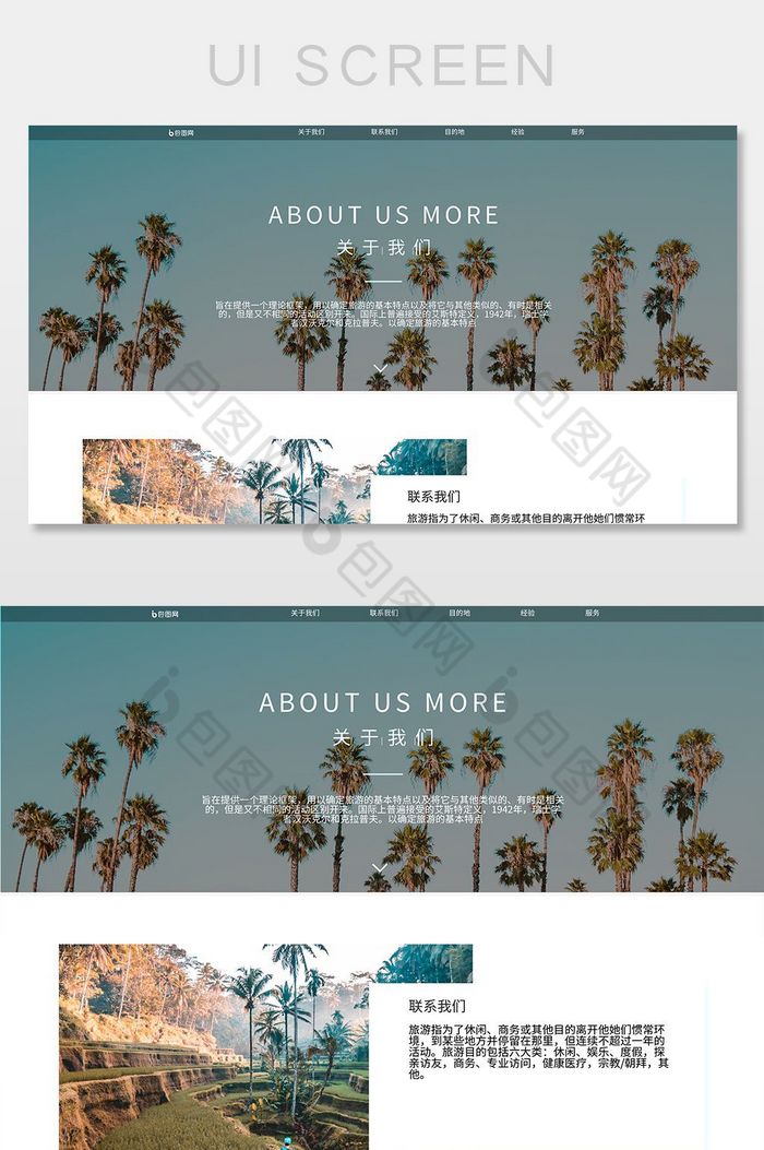 干净整洁旅游官网UI网页界面图片图片