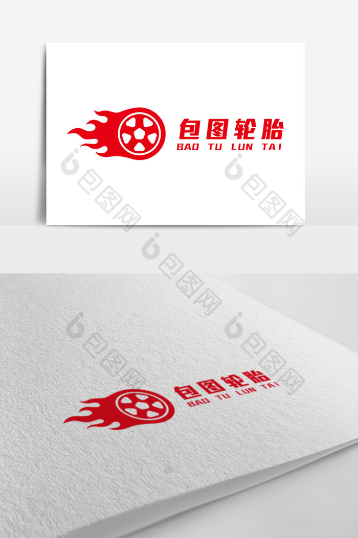 汽车行业火轮胎标志logo图片图片