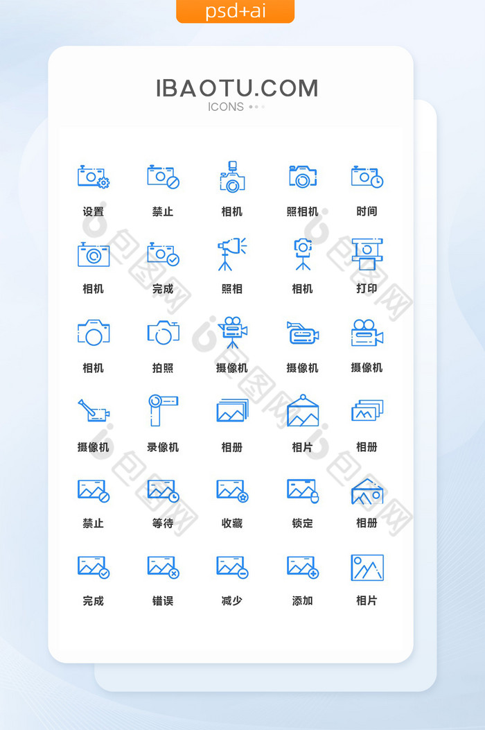 小图标ICONUI图片