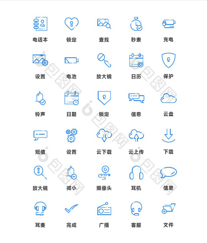 蓝色线性手机主题图标