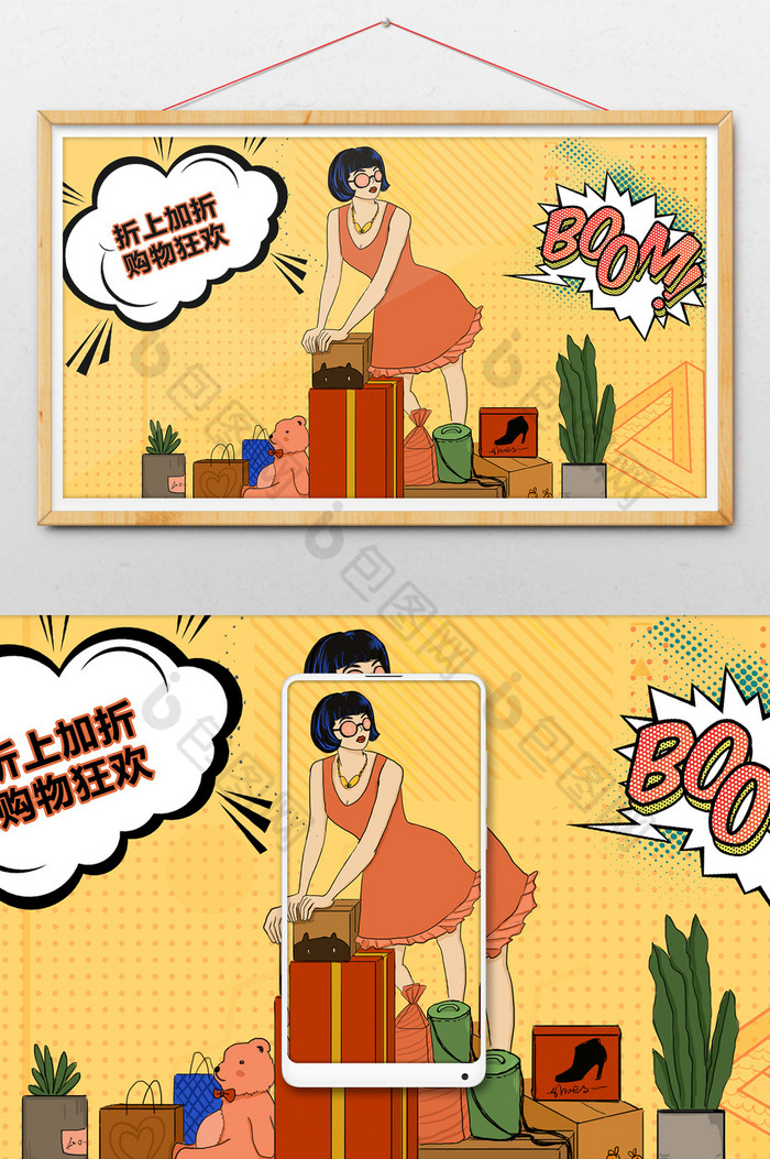 波普风购物节狂欢女性商品打折插画图片图片