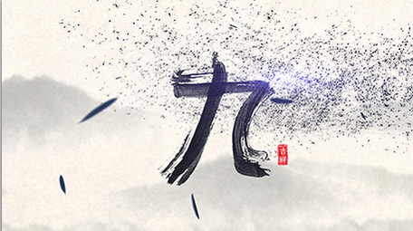 大气中国风年会水墨倒计时