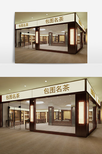 中式商场茶叶专卖店店铺3d模型图片