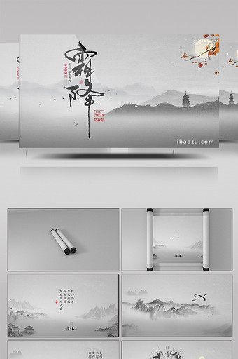 中国山水画卷展开霜降宣传片片头AE模板图片