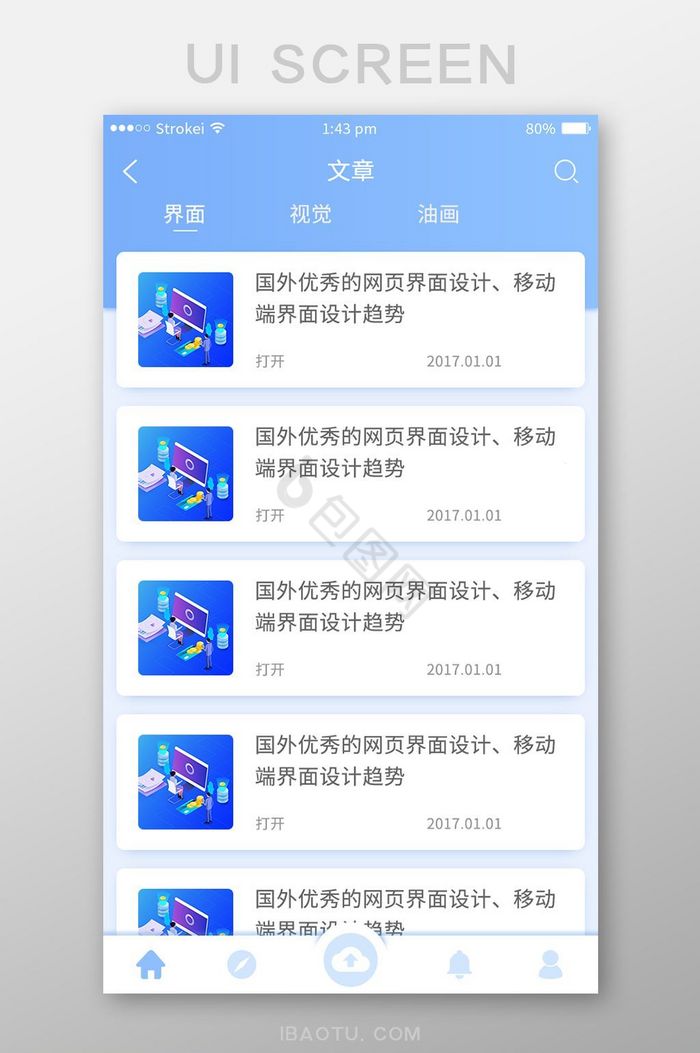 蓝色小清新简约设计类作品app文章列表页