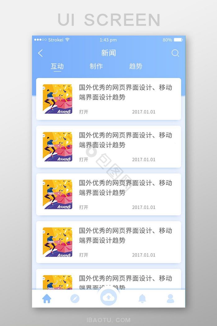 蓝色小清新设计类个人作品app新闻中心