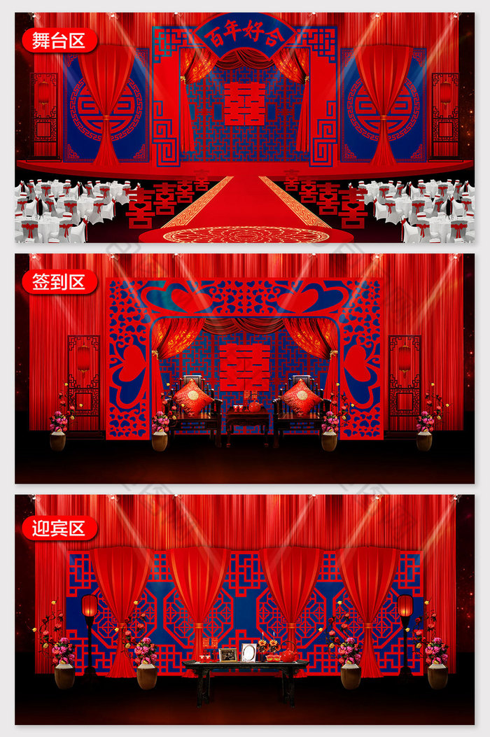 婚礼婚庆婚礼效果图中式古典风红色经典婚礼效果图图片