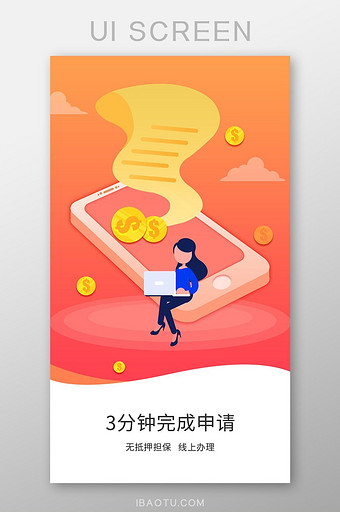 金融理财app启动页设计UI界面图片