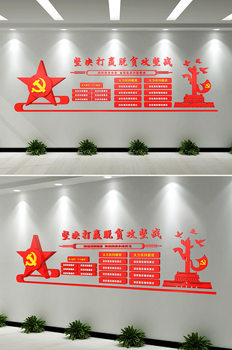 C4D渲染坚决打赢脱贫攻坚战图片